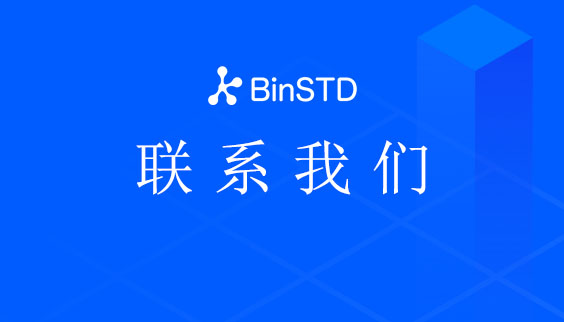 进制数据 停止服务与迁移 公告