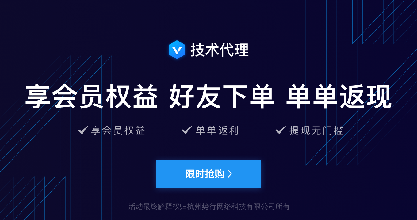 技术代理